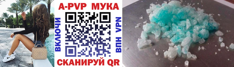 Альфа ПВП мука Сухиничи