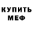 Метадон кристалл Otto Bull