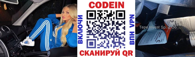 Кодеиновый сироп Lean Purple Drank  Сухиничи 